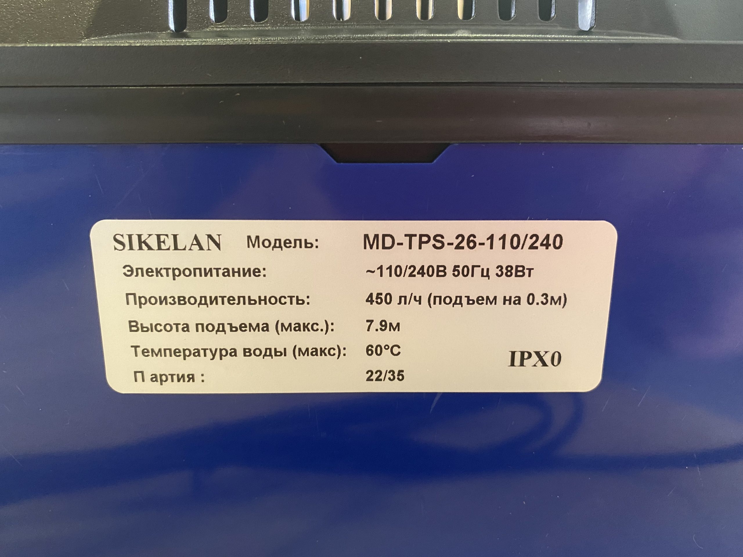 MD-TPS-26-110/240 - SIKELAN